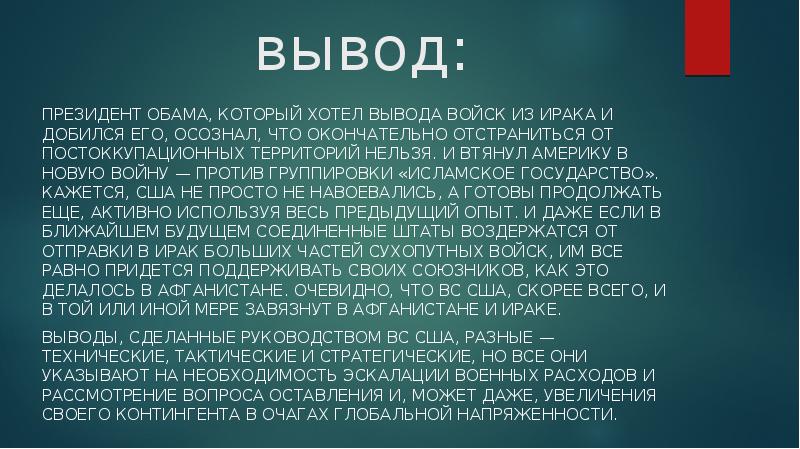 Вывод хотя