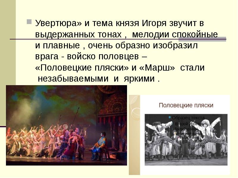 Презентация народная музыка истоки направления сюжеты и образы исполнители и коллективы