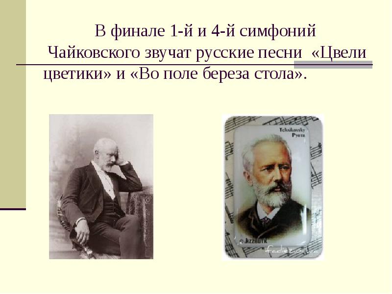 Образы италии в творчестве русских композиторов 6 класс презентация