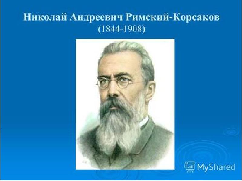 Образы италии в творчестве русских композиторов 6 класс презентация