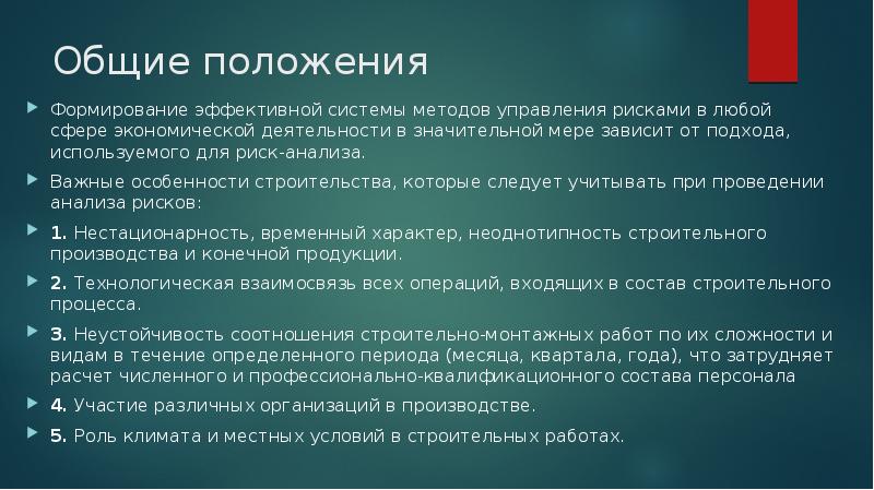 Меры зависимости