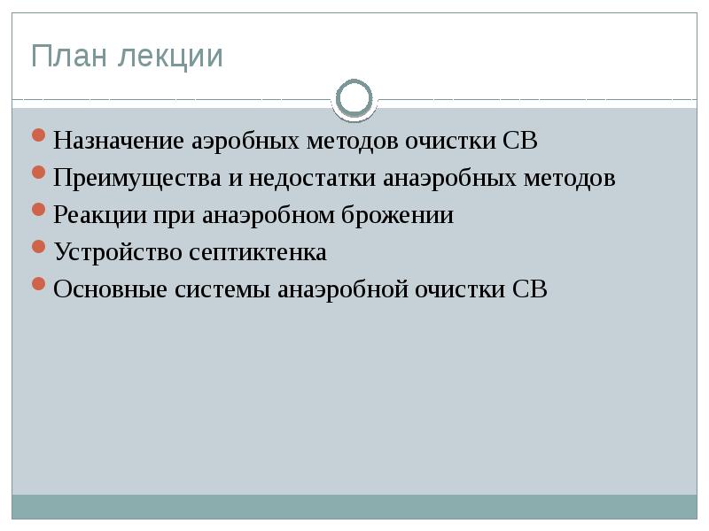 Схема построения лекции. Переменная отношения базы. Назначение лекции. Назначение вентиляции. Классификация назначения и размещения производственных предприятий.
