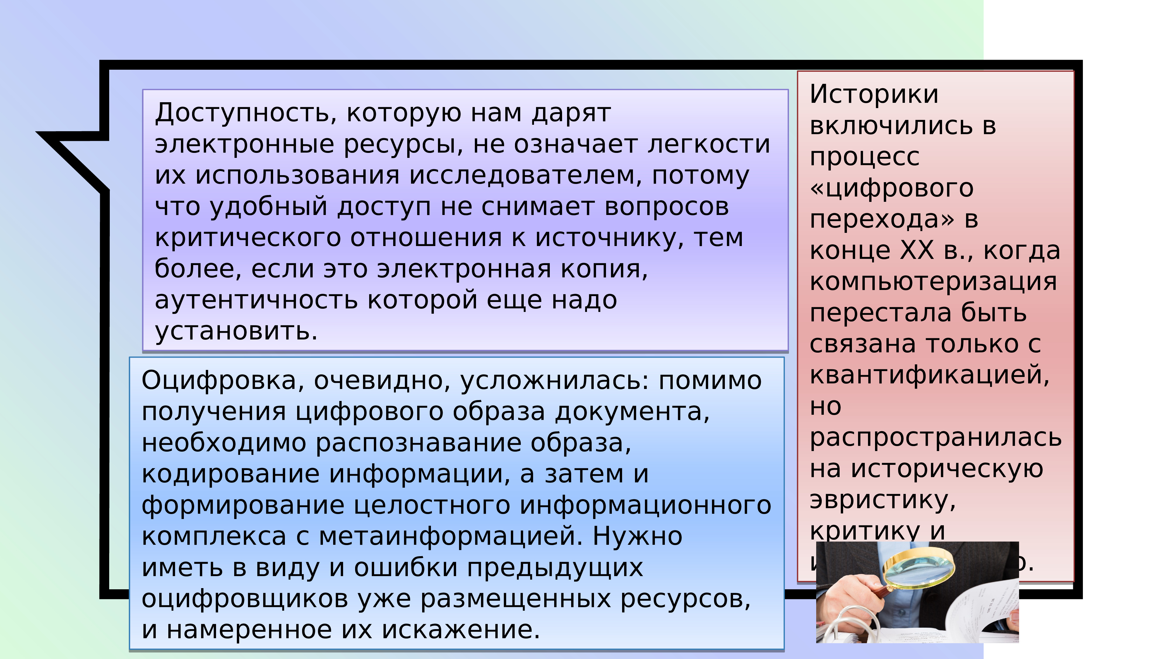 Рассказ публика. Цифровая публичная история. Публичная история. Цифровая история. Дигитальные истории.