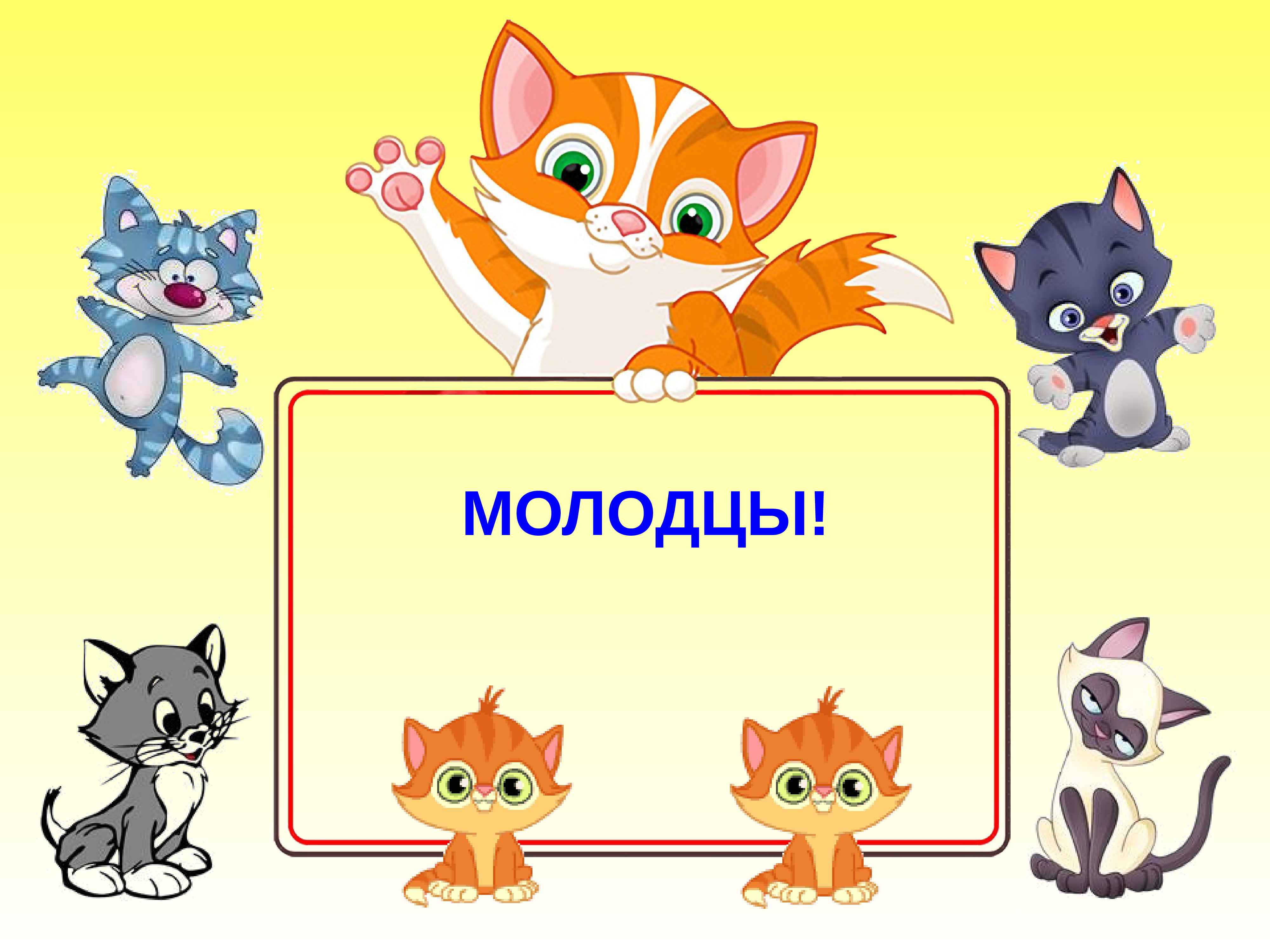 Фон для урока сложение. 39 урок 2 класс. Проверь слова с пропущенными буквами. 39 урок 2 класс. Lesson 39.