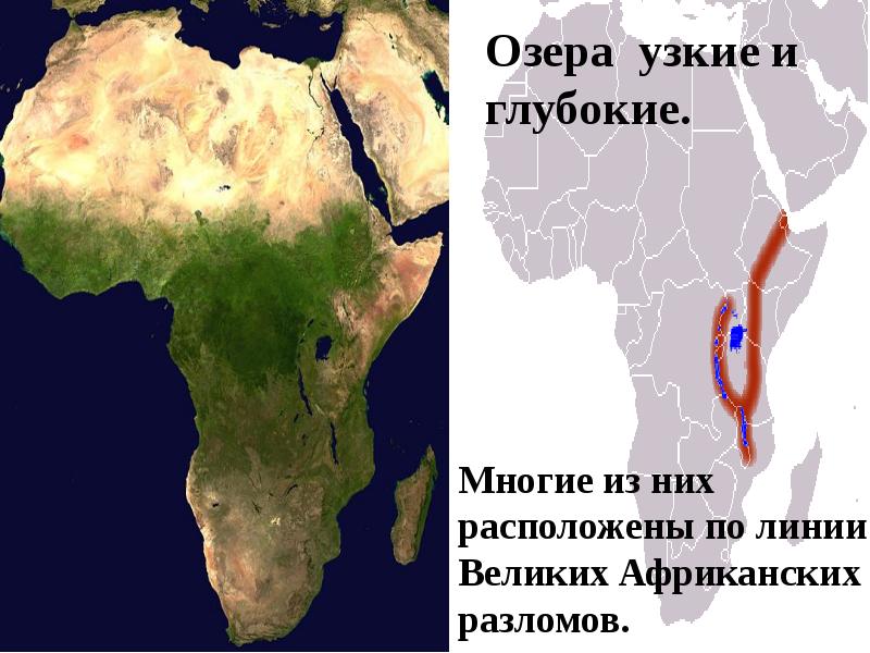 Восточно африканский разлом на карте африки