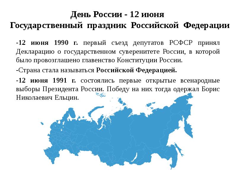 Планы россии в своем