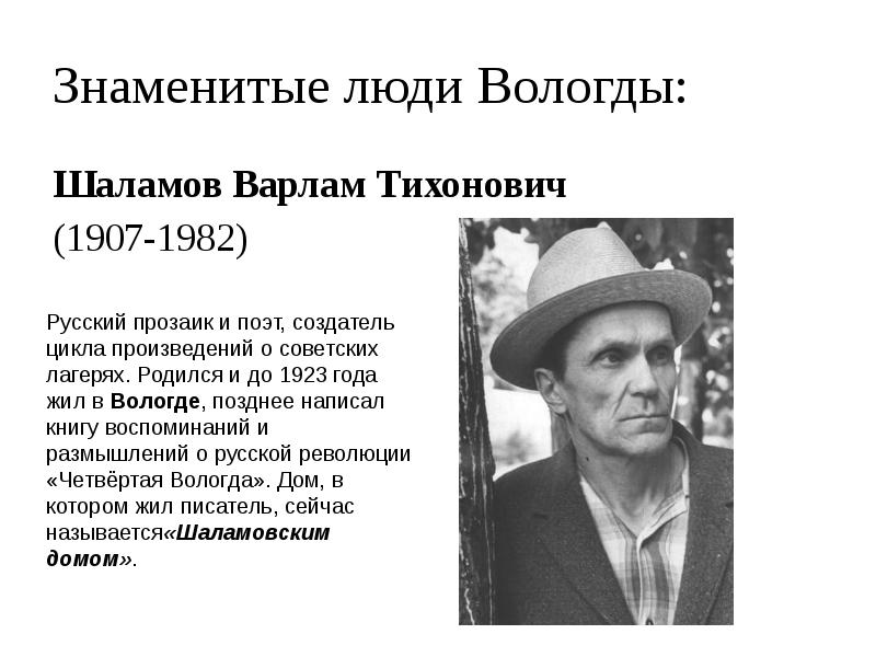 Детские картинки варлам шаламов краткое содержание