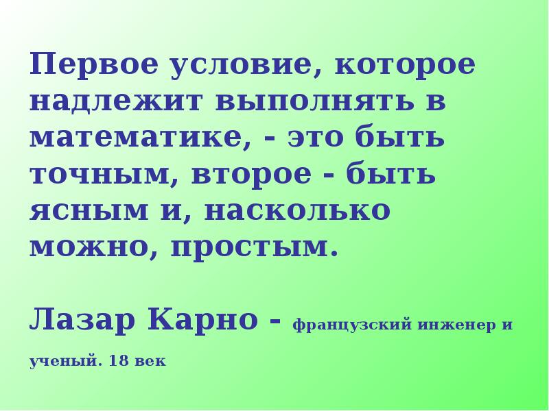 Первое условие. Надлежит это значит. Надлежит явиться. Надлежало почему е. Надлежало это означает.