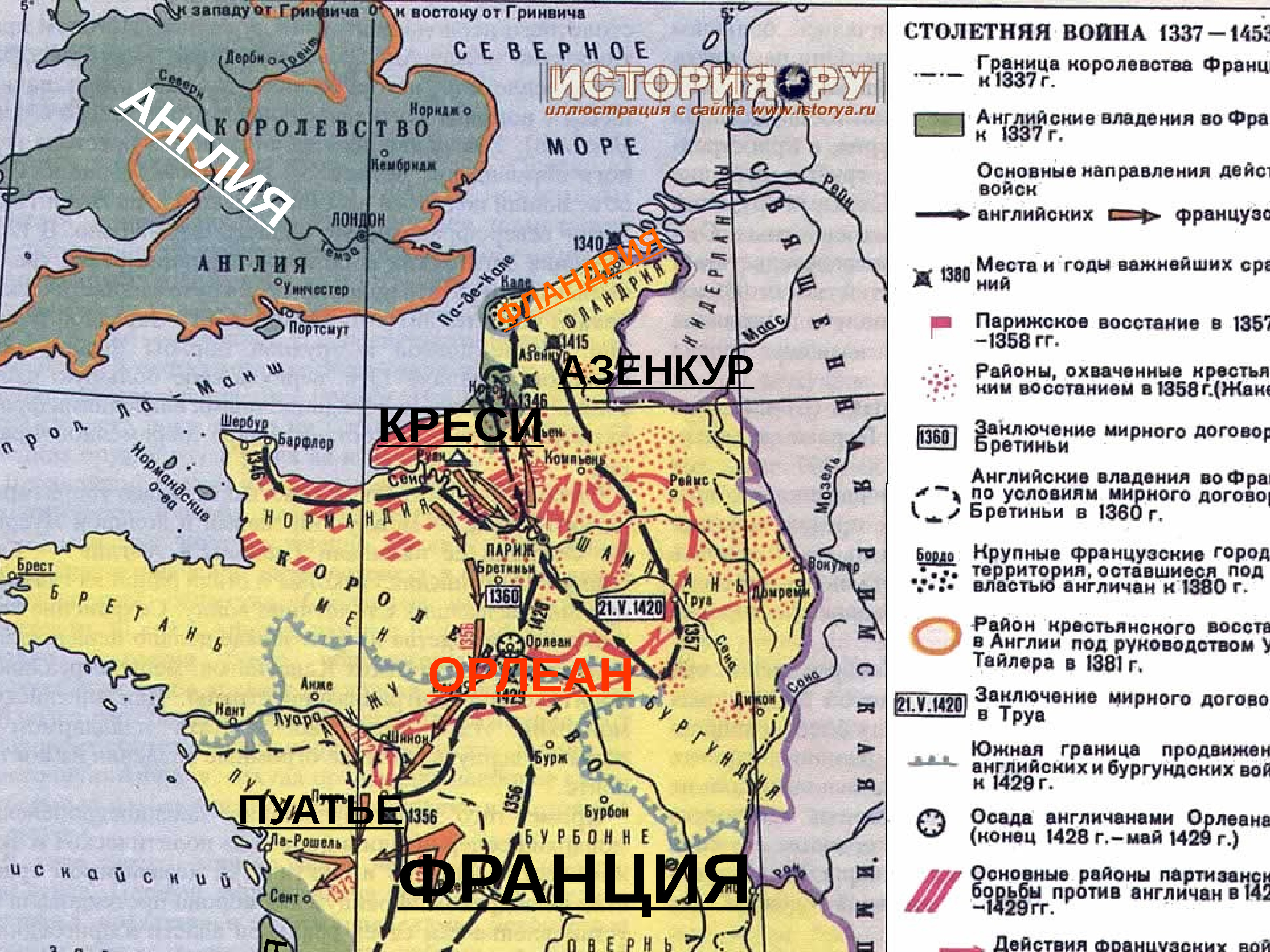 Находится под властью. Аквитания Франция Столетняя война. Столетняя война карта 1337. 100 Летняя война Англии и Франции карта. Англия и Франция в столетней войне карта.