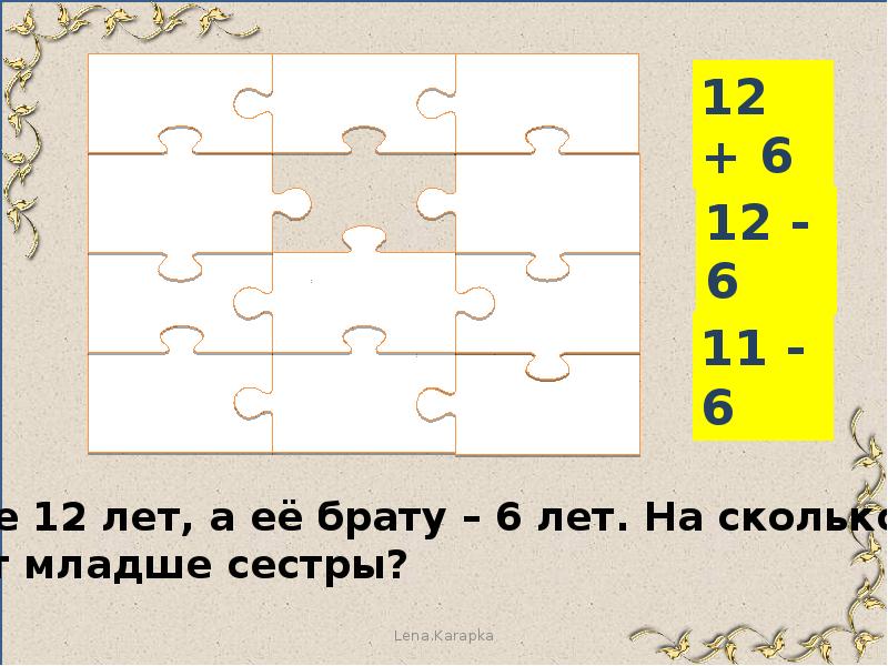 Загадки с ответом пазл. Bellos's pecuniary Puzzle решение.