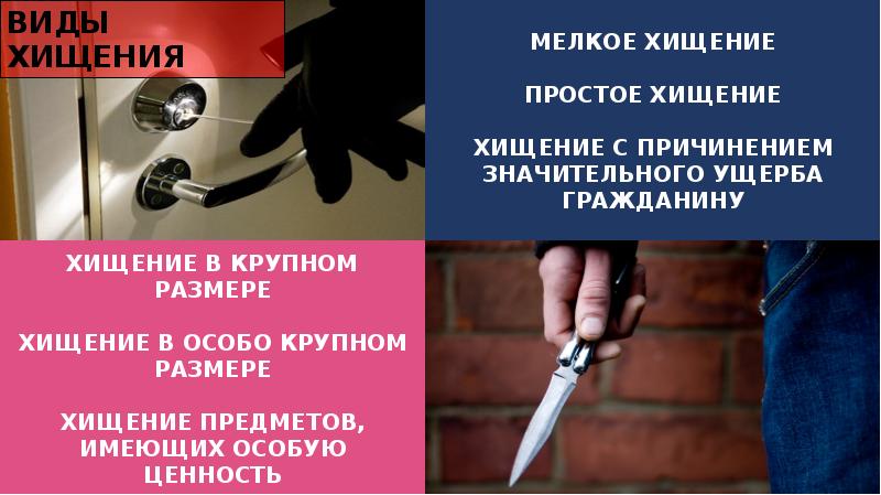 Вывоз культурных ценностей. Присвоение и растрата 160 ук рф. Хищение особо ценных предметов. Хищение предметов имеющих особую историческую ценность. Объект и предмет хищения.