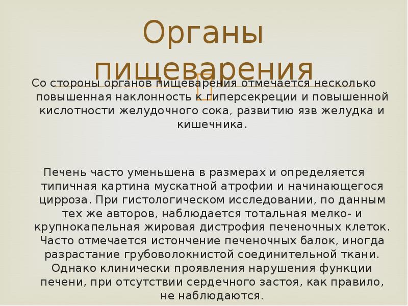 Болезнь и синдром иценко кушинга презентация