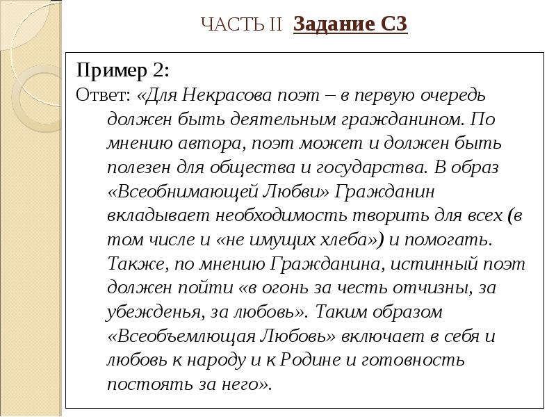 Поэтом можешь ты не быть. Каким должен быть поэт по мнению Некрасова. Каким должен быть поэт по мнению. Миссия поэта Некрасов. Гражданин по мнению Некрасова.