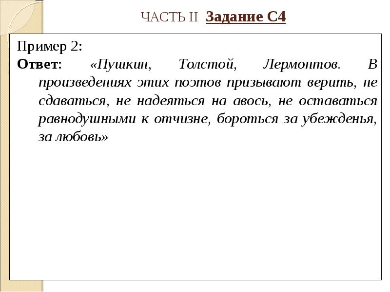 Экзамен по литературе. Произведение на экзамене литературы. Общество вторая часть примеры. ЕГЭ по литературе 2 задание. ЕГЭ по литературе на дне.