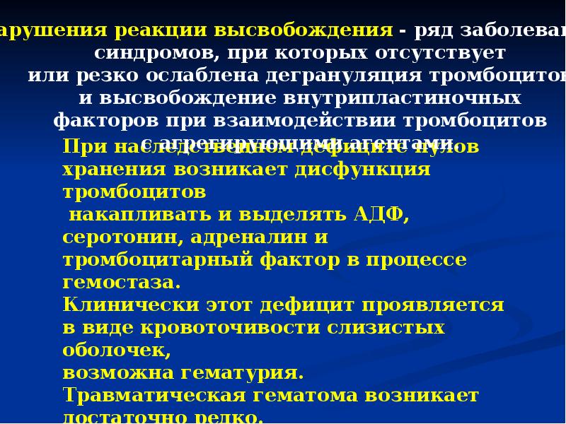 Уход за тромбоцитопенической пурпурой. Характерные проявления стенокардии напряжения:. Характерные клинические признаки стенокардии напряжения. Характерный симптом для стенокардии напряжения. Стенкарди янапряжения.