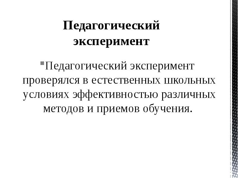 Эволюционная педагогика в п вахтерова презентация