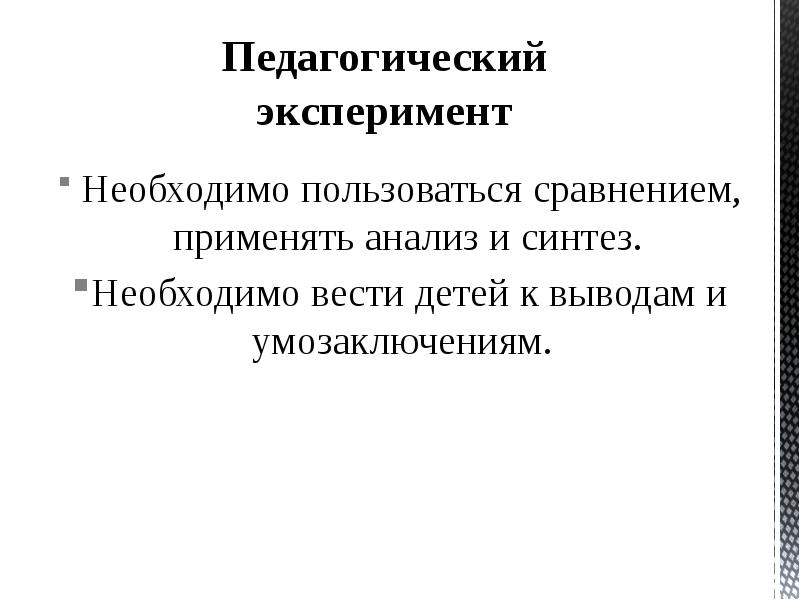 Эволюционная педагогика в п вахтерова презентация