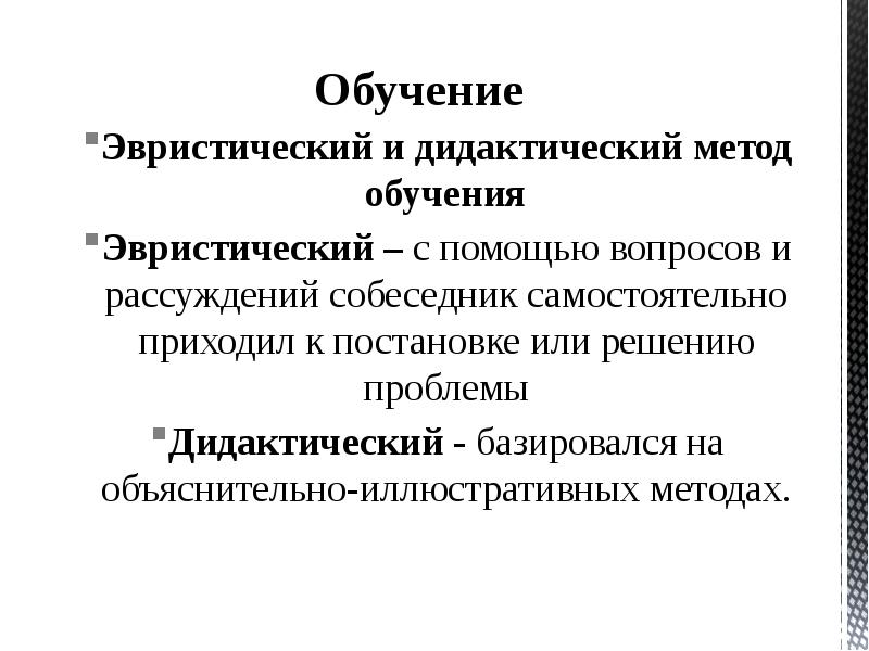 Эволюционная педагогика в п вахтерова презентация