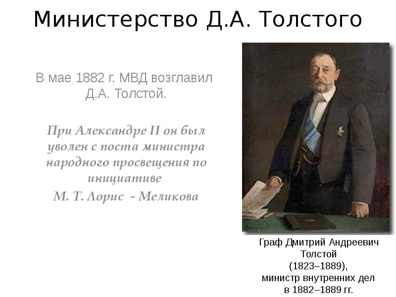 Временные правила о печати 1882