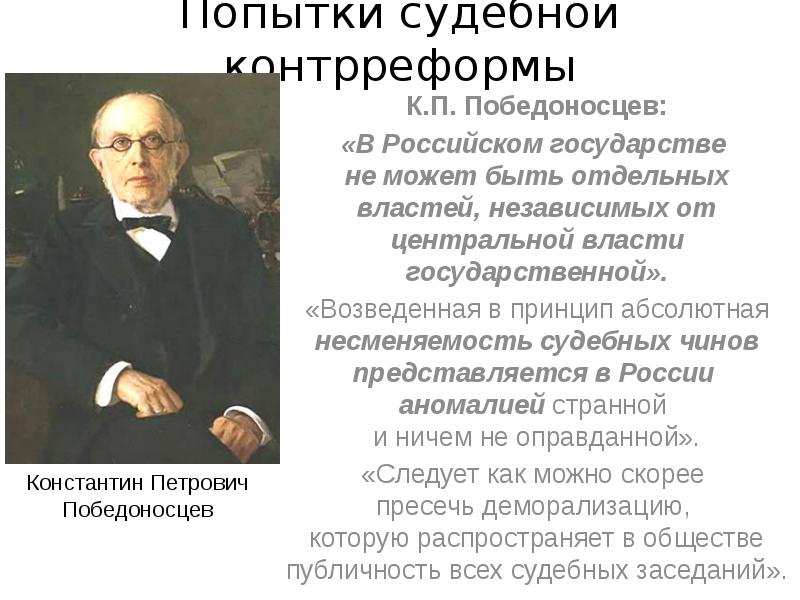 Внутренняя политика правительства александра 3 контрреформы презентация 9 класс андреев