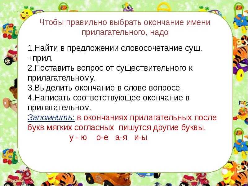 5 класс правописание гласных в падежных окончаниях прилагательных технологическая карта