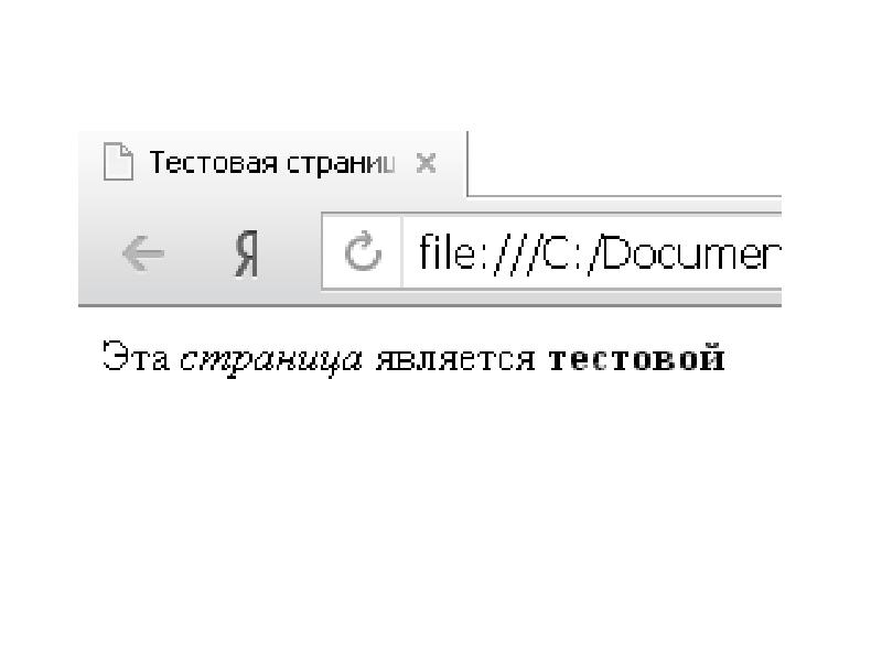 Язык html презентация