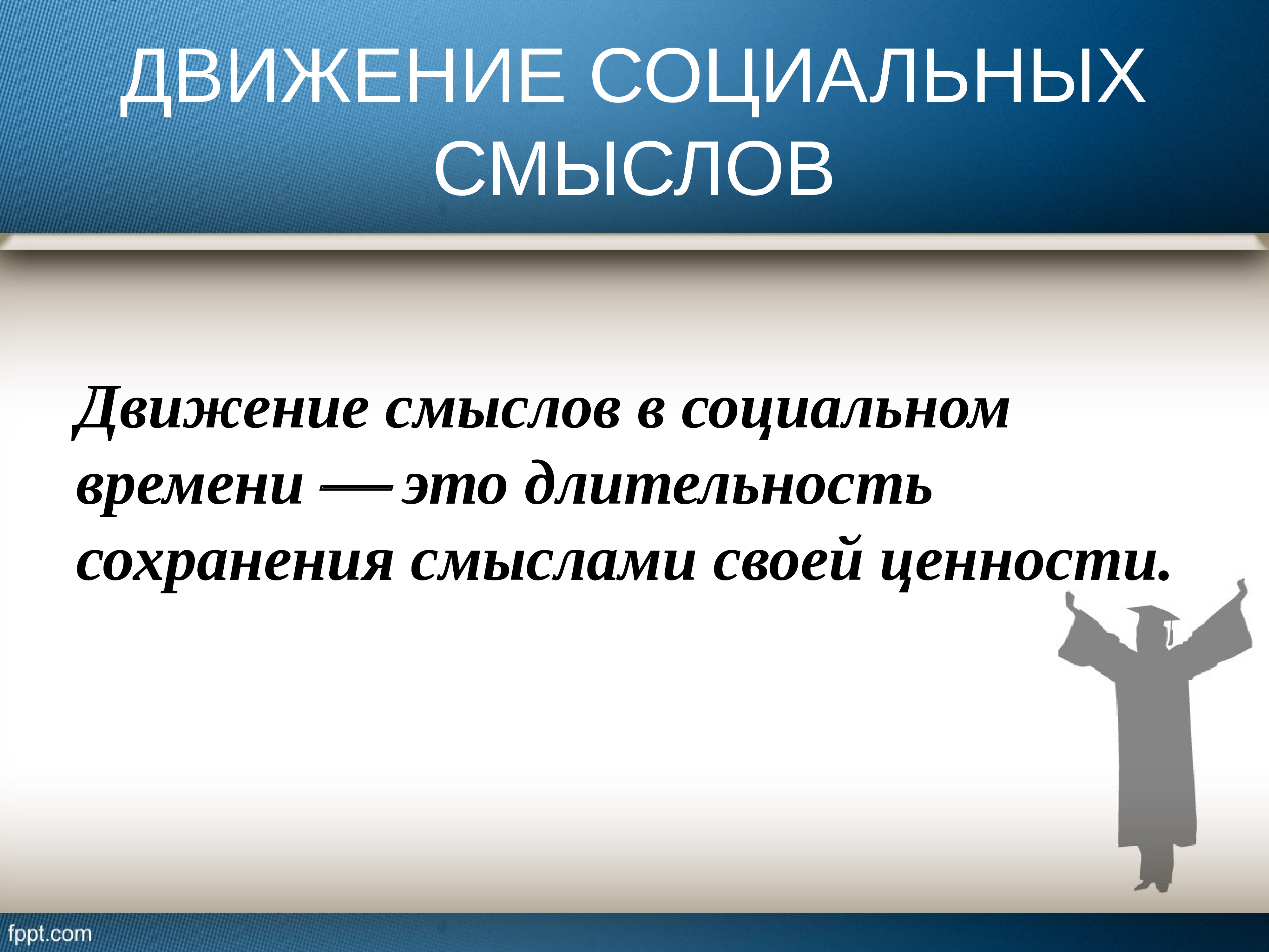 Социальные коммуникации презентация