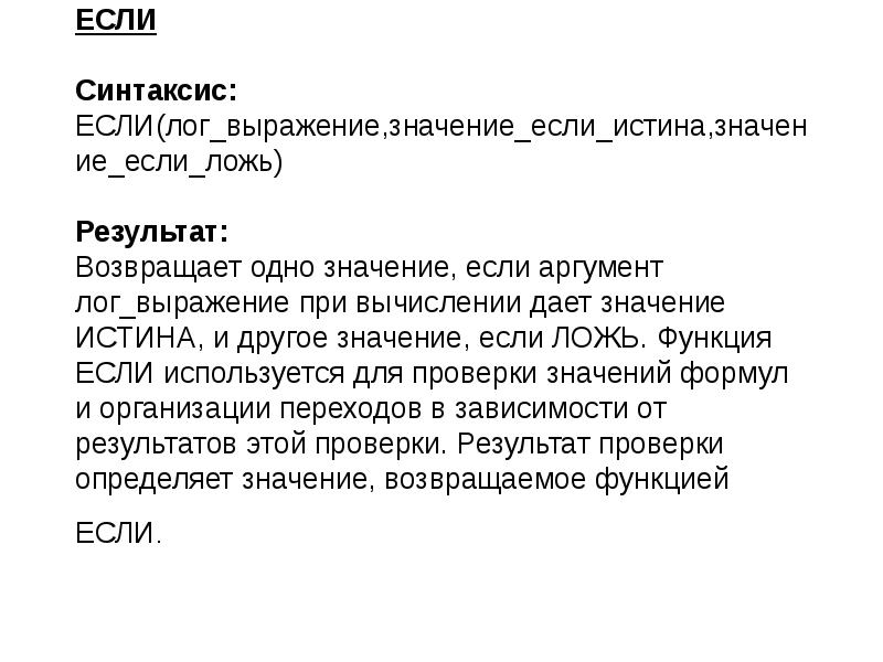 Лога что это значит