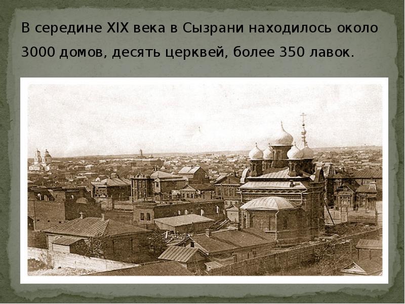 Фото Карта Сызрани