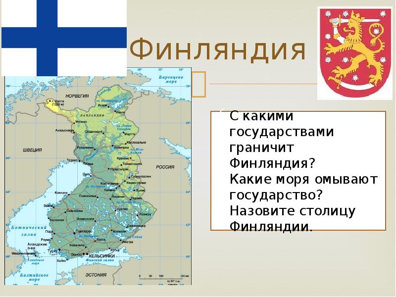 Финляндия описание