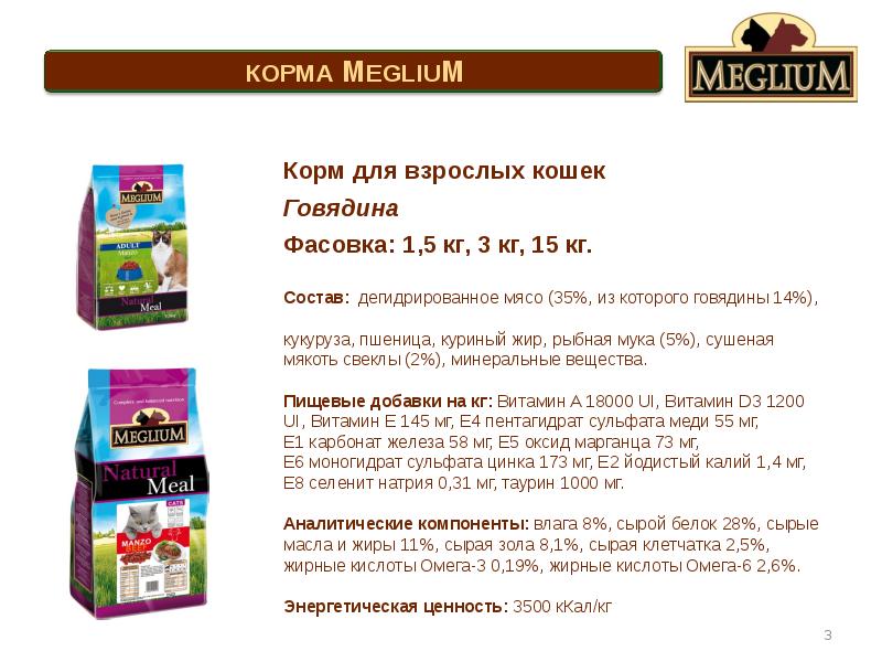 Сухие корма премиум класса для кошек и собак