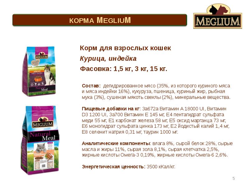 Сухие корма премиум класса для кошек и собак