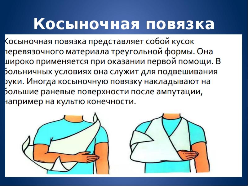 Перевязки хирургия презентация