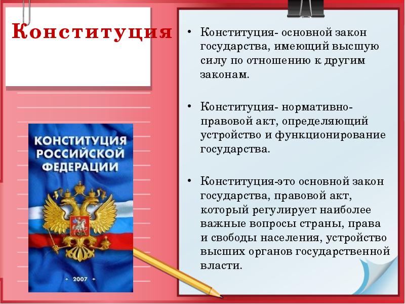 Главный элемент конституционного права на судебную защиту право каждого составьте план текста