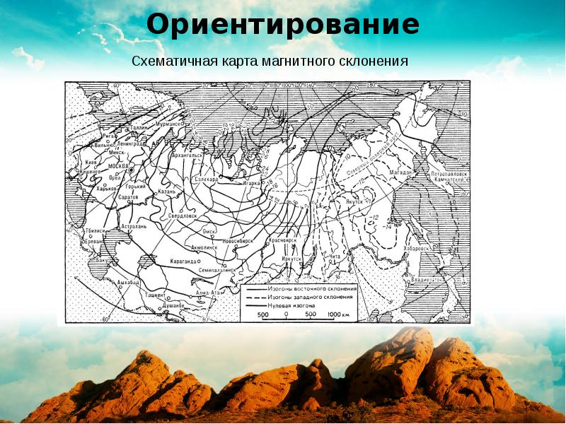 На фрагмент географической карты схематично. Магнитное склонение на карте. Карта абсолютной топографии АТ 500.. Схематичная карта.