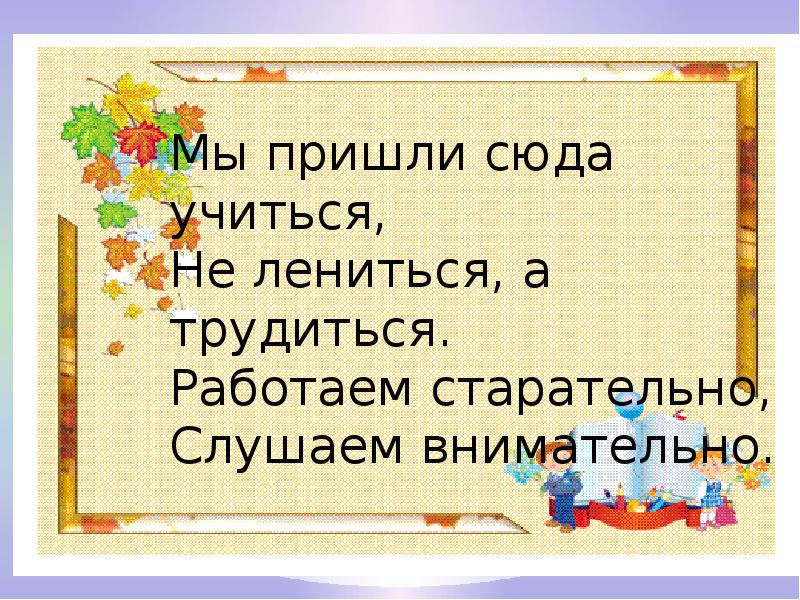 Обобщение знаний и в шутку и всерьез. Обобщение знаний и в шутку и всерьез