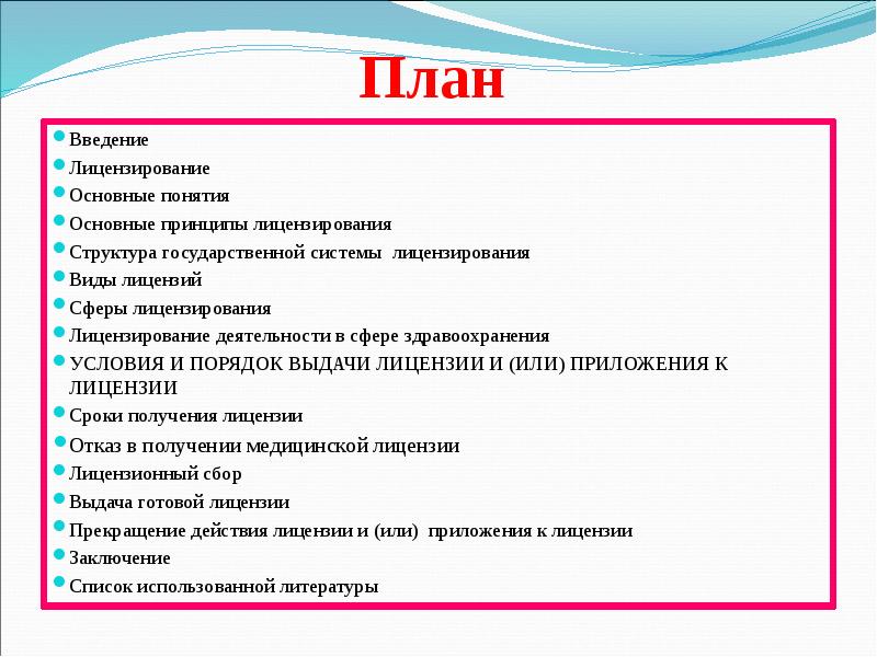 Индивидуальное введение. План введения проекта. Введение индивидуального проекта. План СРС. СРС план Введение.