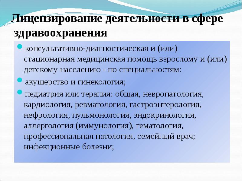 Презентация лицензирование банковской деятельности