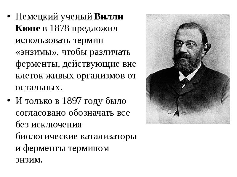 Германий ученый. Немецкие ученые. Немецкие ученые г. ботхер. Немецкий ученый м Суссер. Г Геллер немецкий ученый.