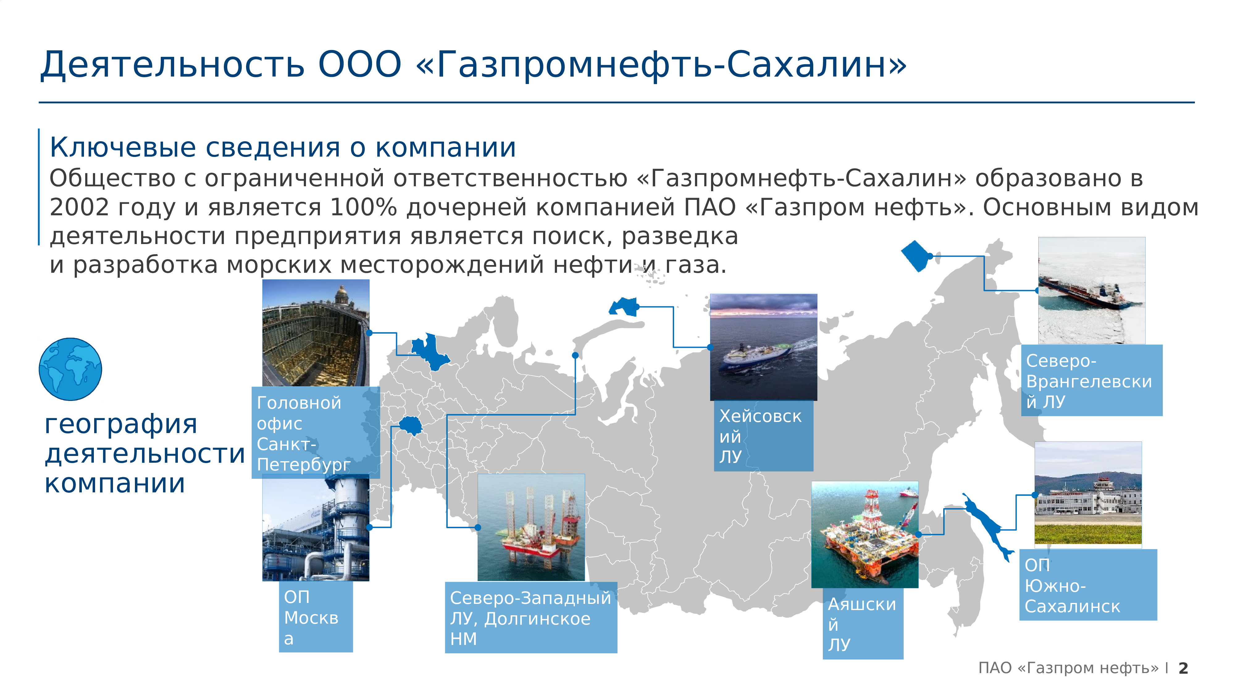 Соглашения о разделе продукции по проекту сахалин 1