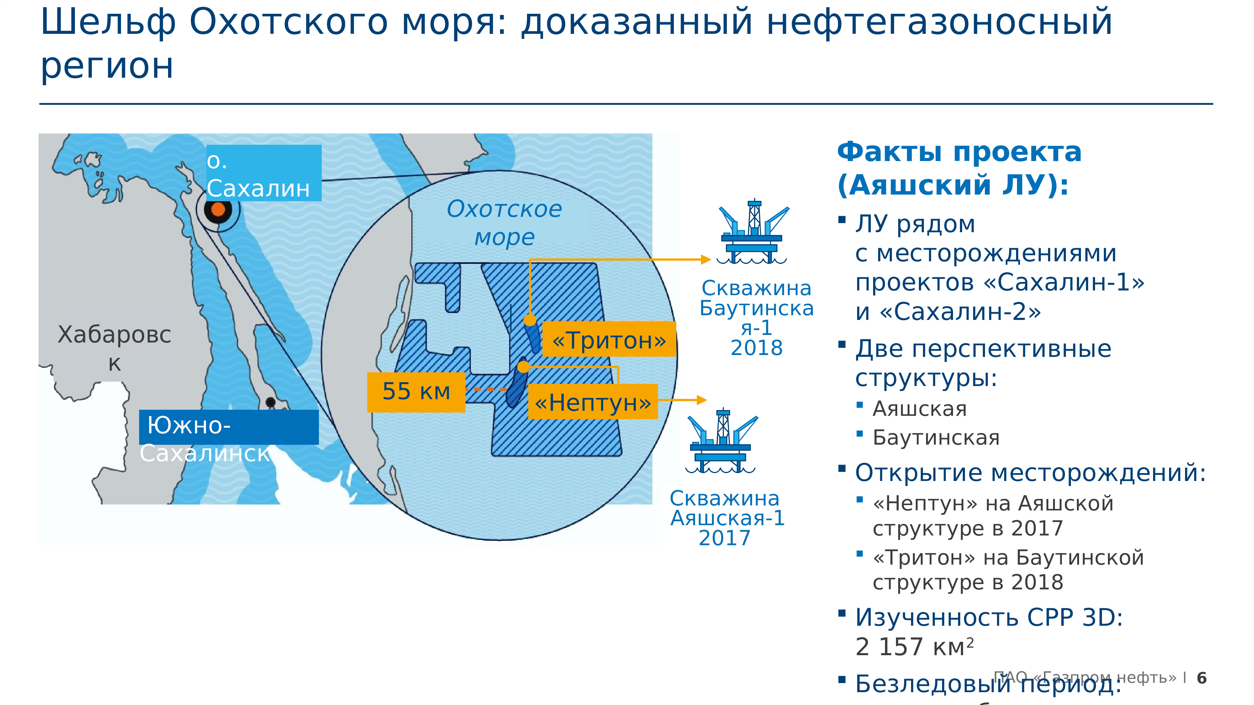 Проект сахалин газпром