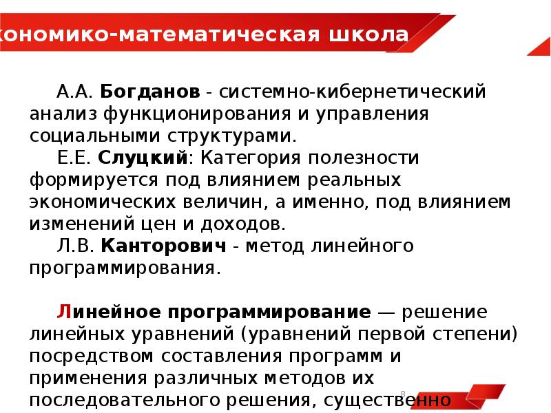 Экономические учения. Становление экономической теории экономи. Становление и развитие экономической теории в России. Экономическая теория темы. Вклад в экономическую теорию представителей экономической мысли.