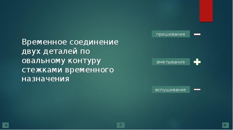 Презентация на тему онлайн тест