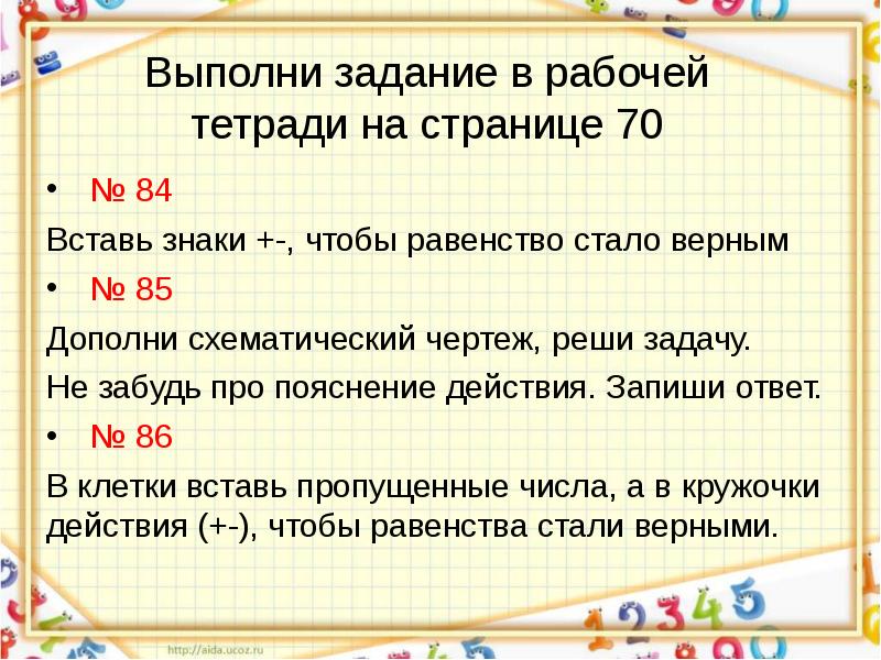 Деление на 7 презентация 2 класс