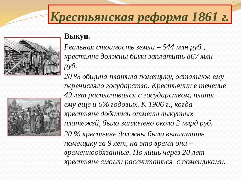 В каком году отменили временнообязанное состояние крестьян