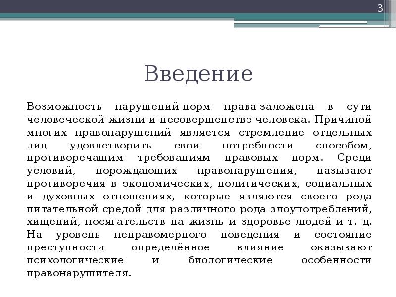 Возможность введение