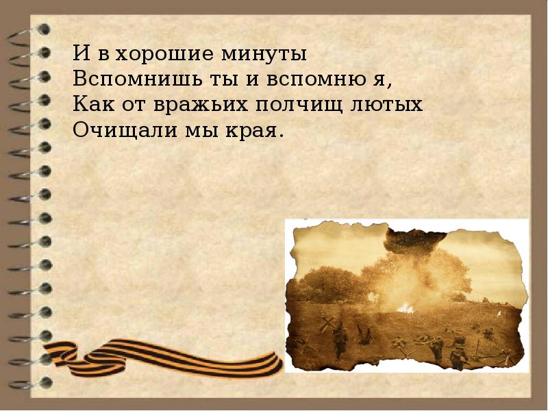 Михалков про войну. Нет войны Михалков. Сергей Михалков нет войны. Стихотворение Михалкова нет войны. Стих нет войны Сергей Михалков.