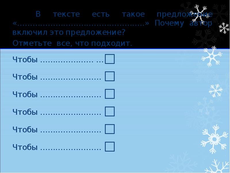 Почему предложения являются текстом. Текст относится к публицистическому стил. Текст рассказа чинк. Почему предложения являются текстом. Предложение со словом нигде.
