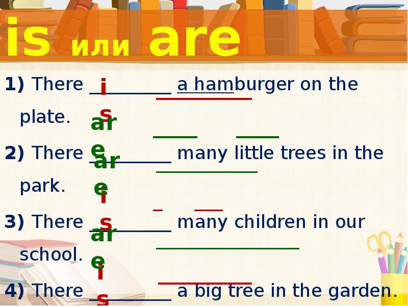 Is или are. There is there are lots of. There is many или there are many. There is there are School. There is a lot of или there are a.