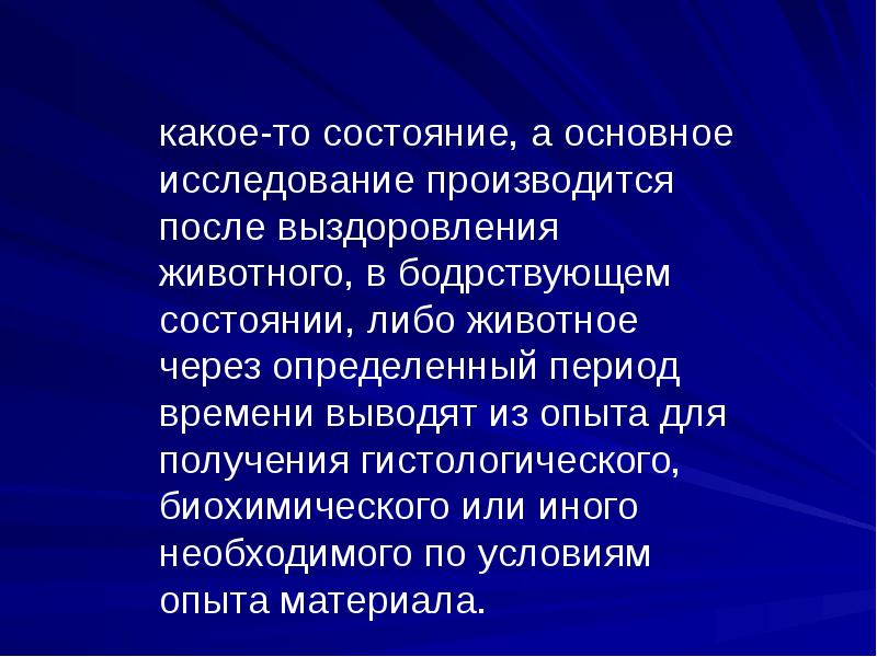 Выбор метода анестезии. Выбор метода обезболивания.